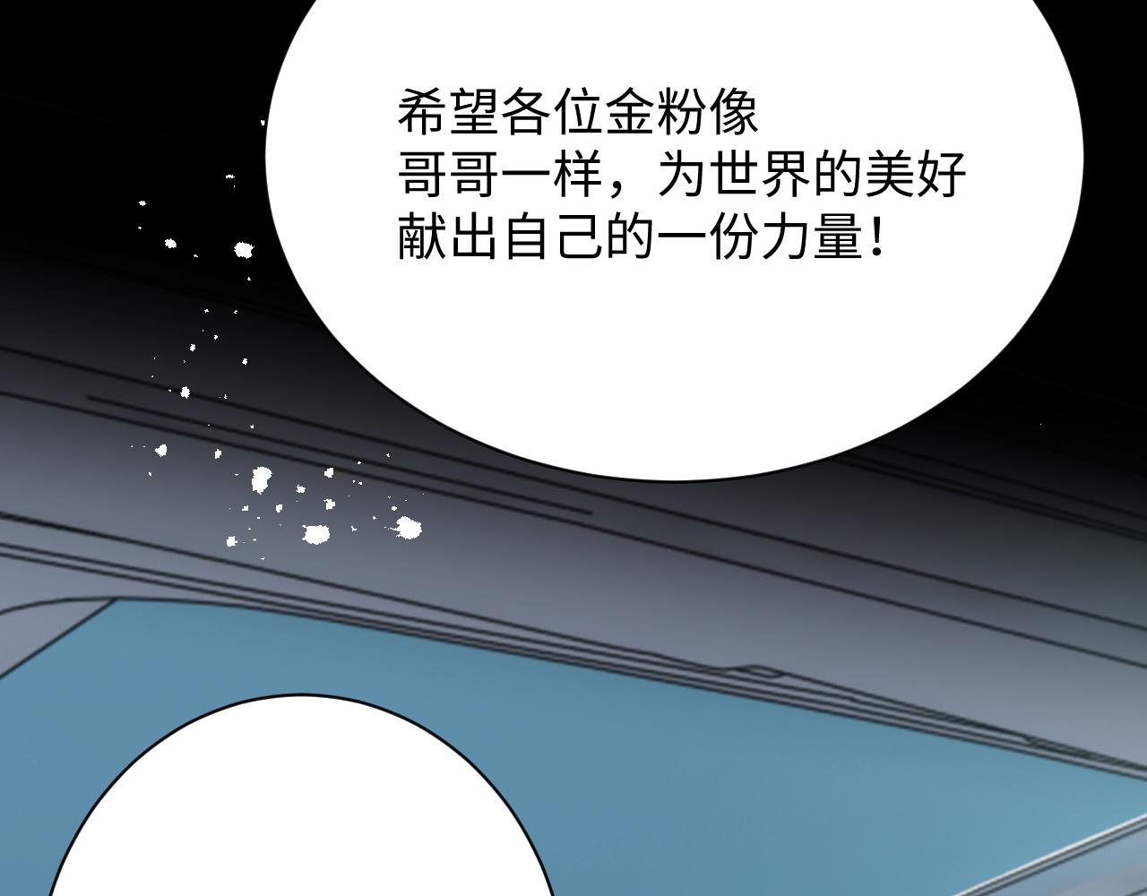 第65话 两人被狗崽拍到41