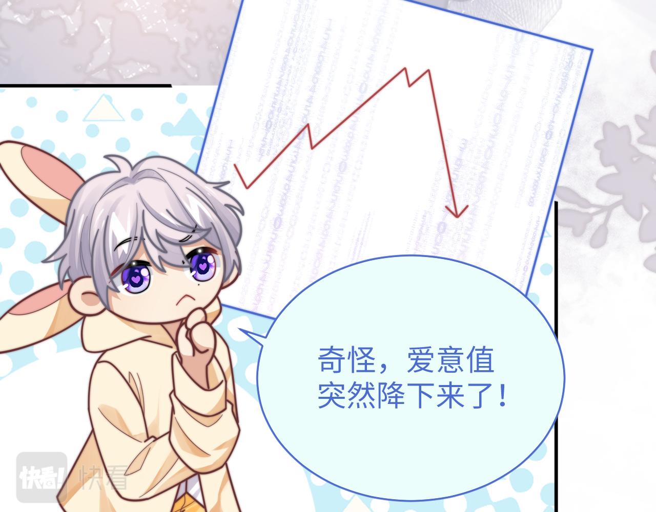 第59话 我脑海里全是他……50