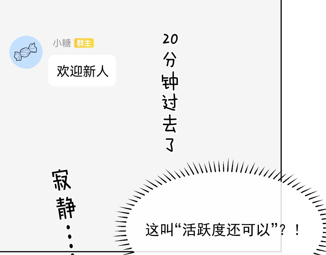 第10话 不自觉的动情？29