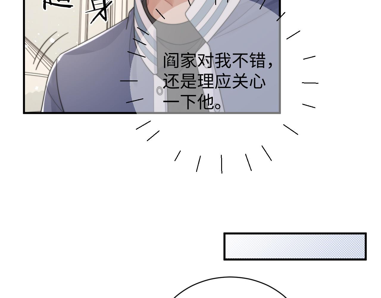 第49话 陷入舆论危机38