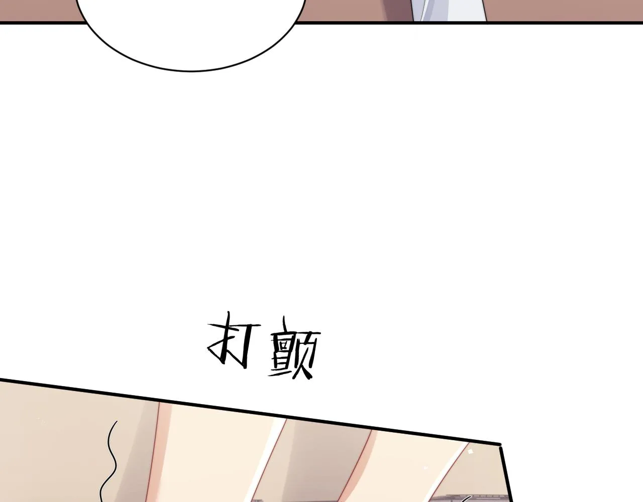 第81话 心意相通的幸福9
