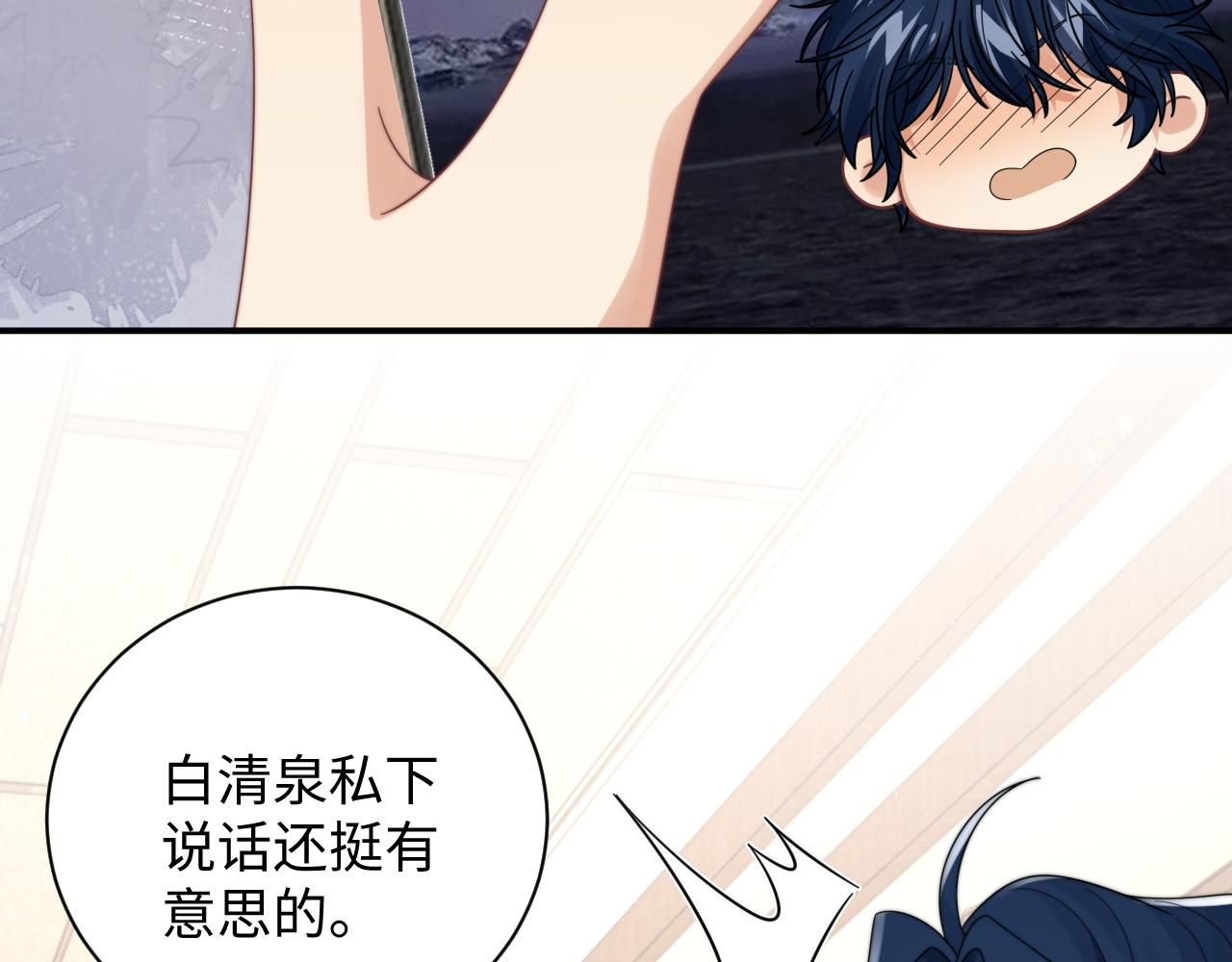 第55话 主动出击！79