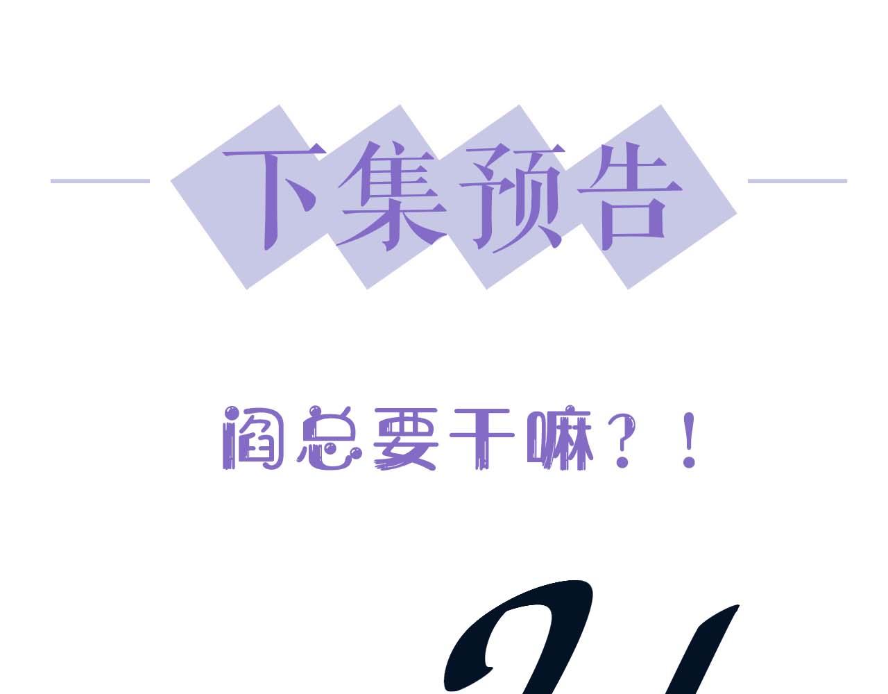 第59话 我脑海里全是他……93