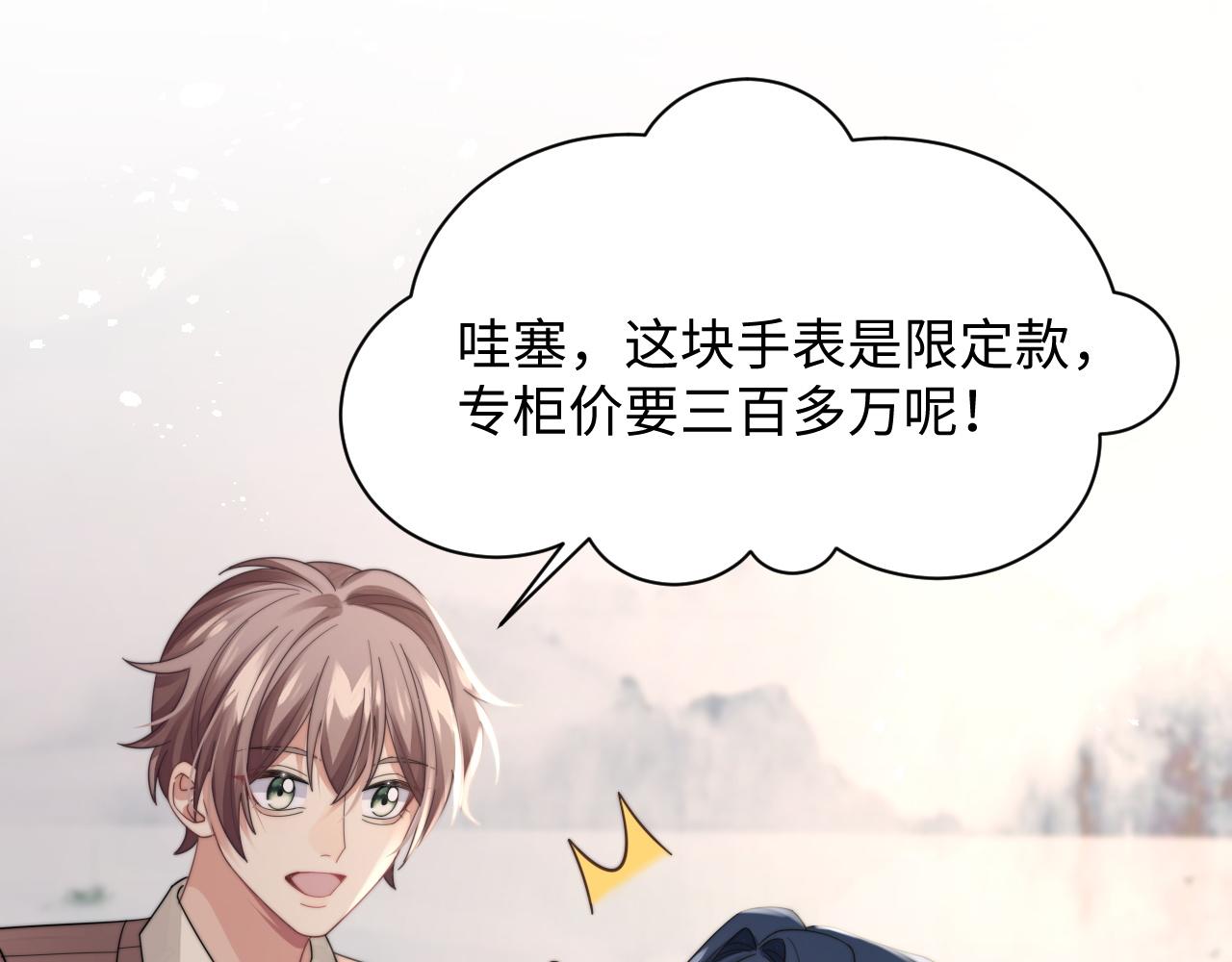 第36话 无法隐瞒的心意104