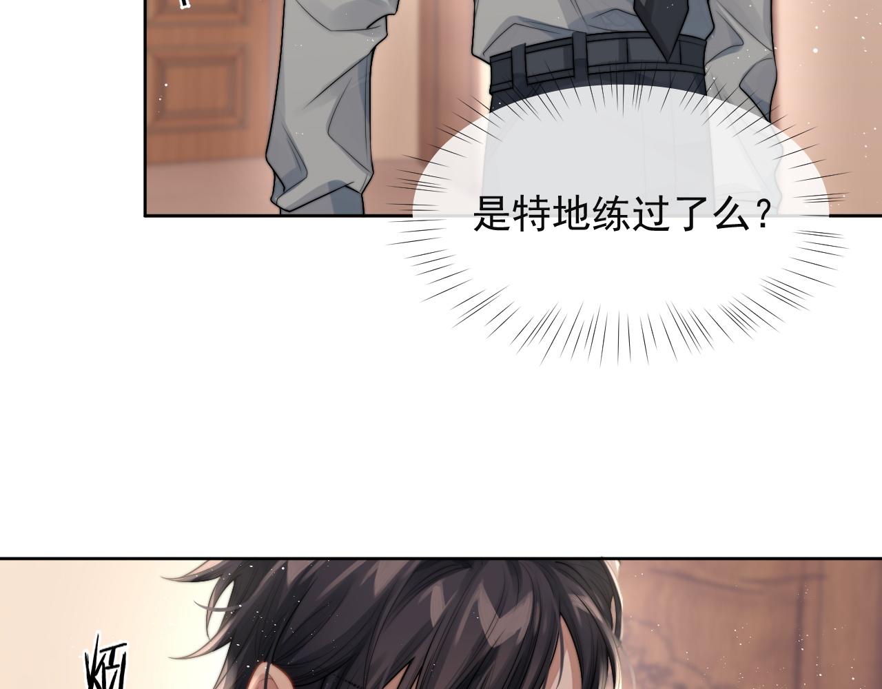 第8话 暗潮涌动86
