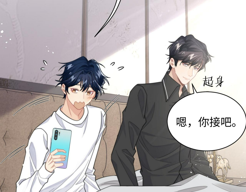 第67话 白月光替我挡枪41