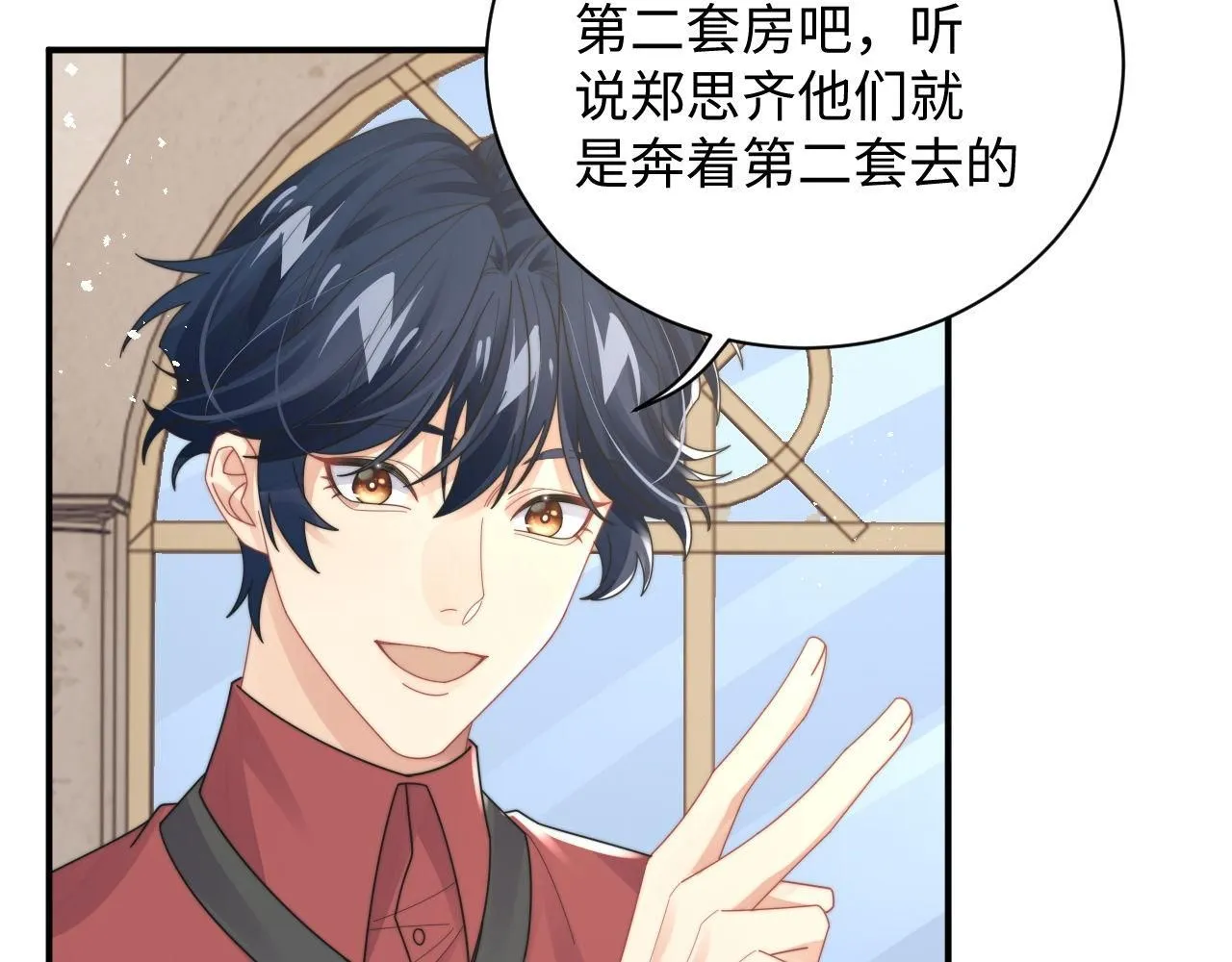 第88话 抢房间，泡温泉！23
