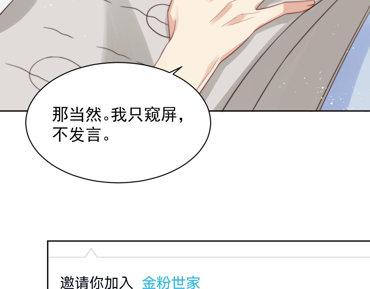 第10话 不自觉的动情？27