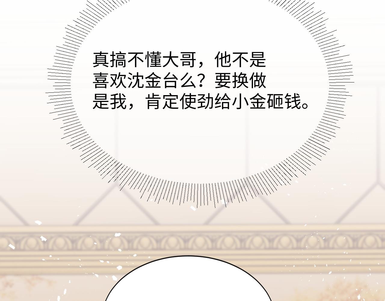 第37话阎总沦陷31