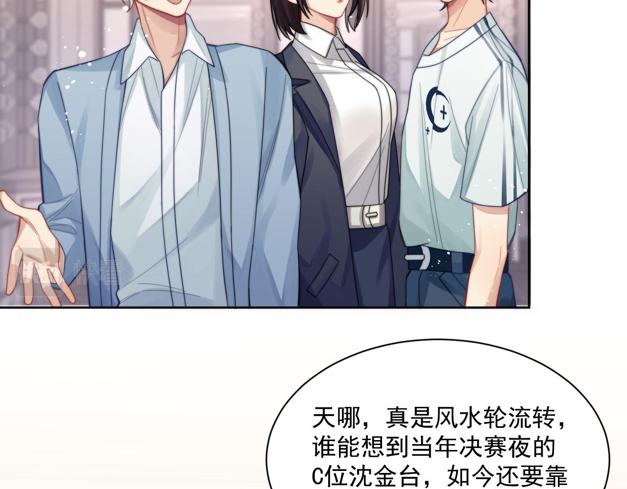 第3话 演戏就要做足全套34