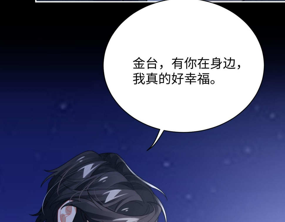 第72话 心动对象75