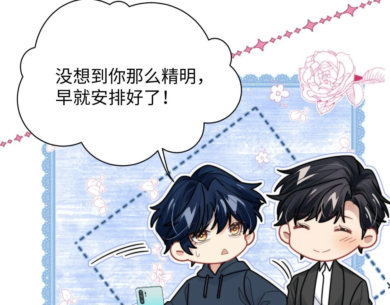 第90话 阎秋池火了？！40