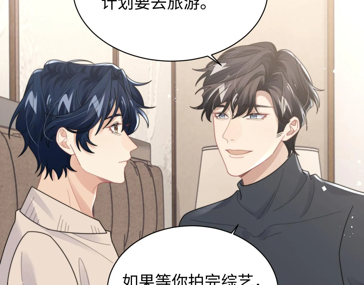 第84话 他要陪我上综艺？68