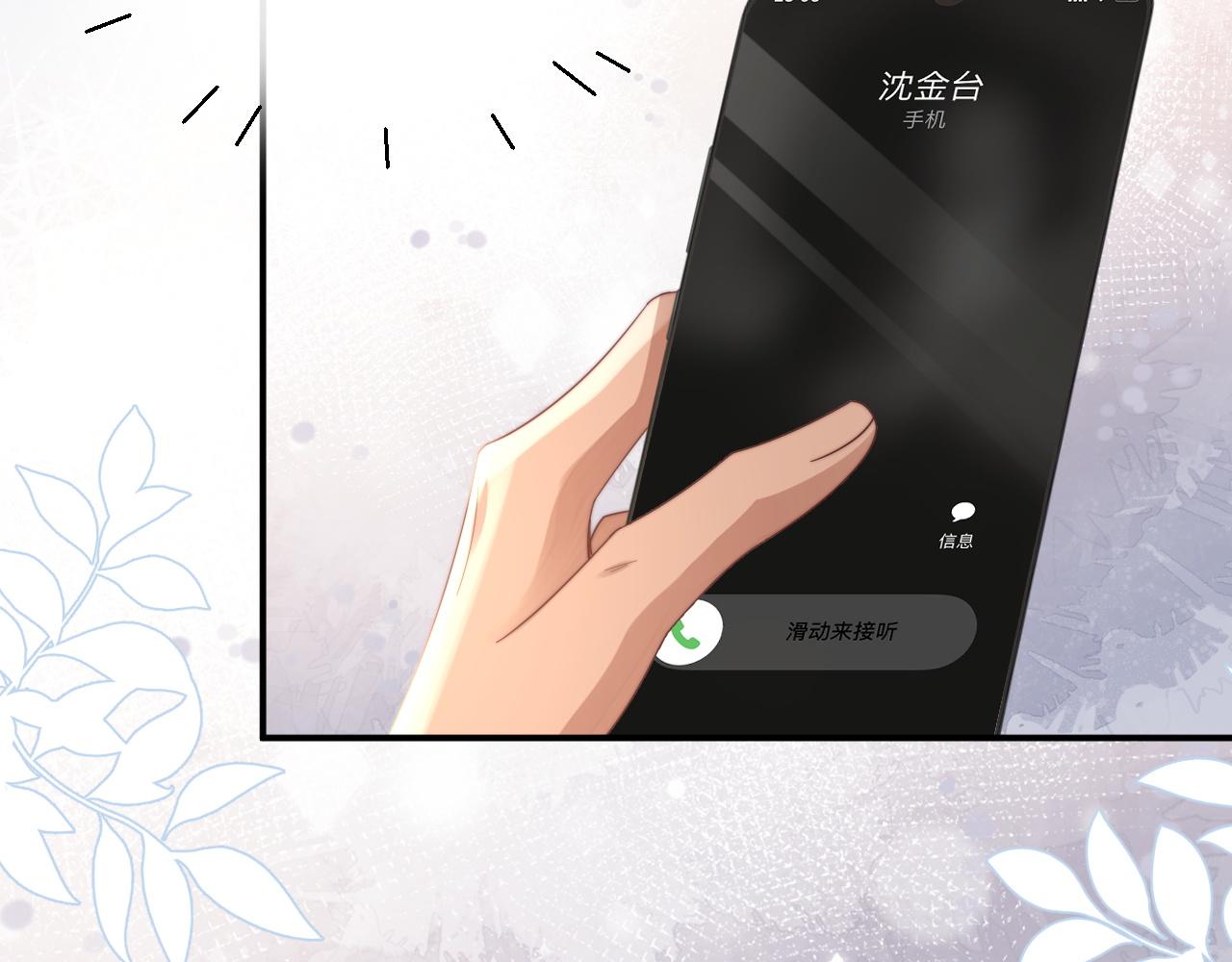 第33话 撇清关系29