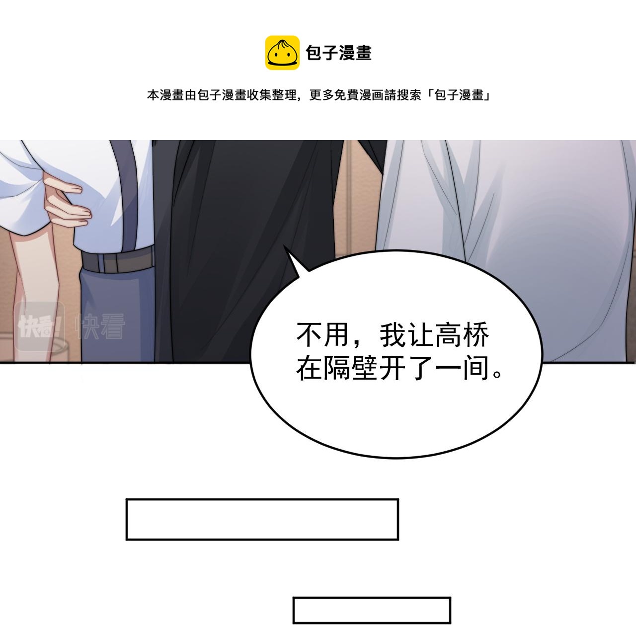 第20话 暗恋关系16