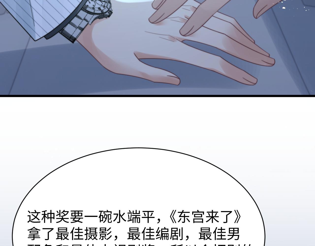 第40话想要抱抱114
