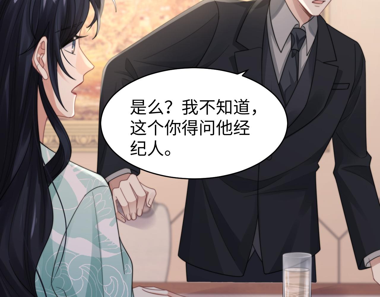 第30话 签约成功23