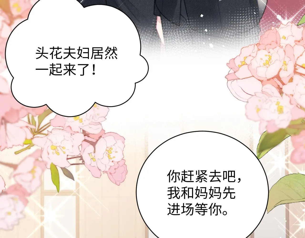 第92话 最佳男主角是？62