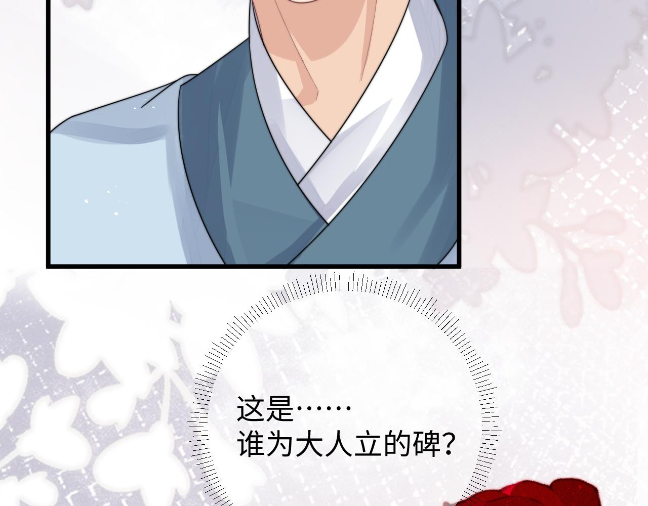 第40话想要抱抱51