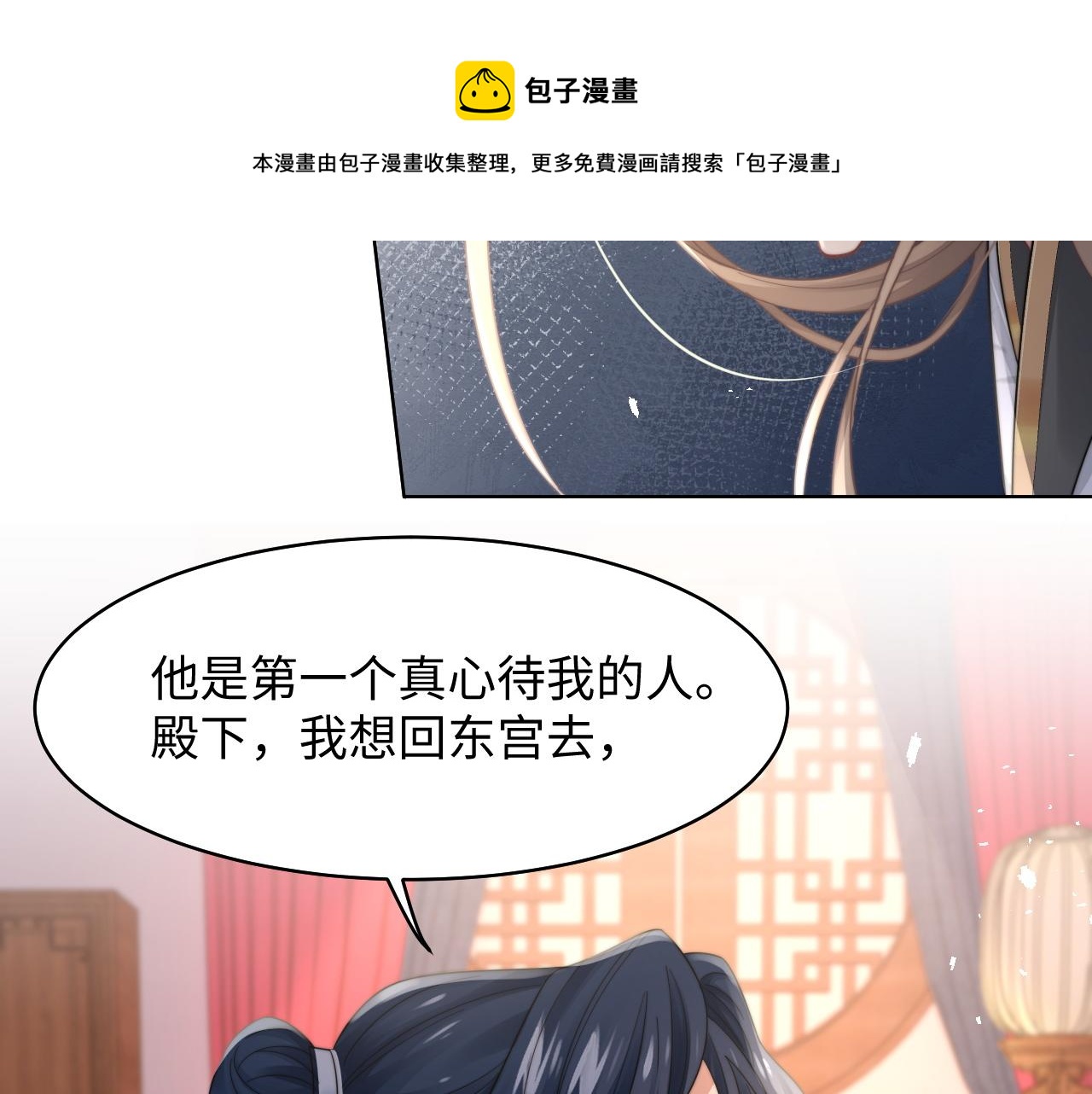 第25话 虐恋情深28
