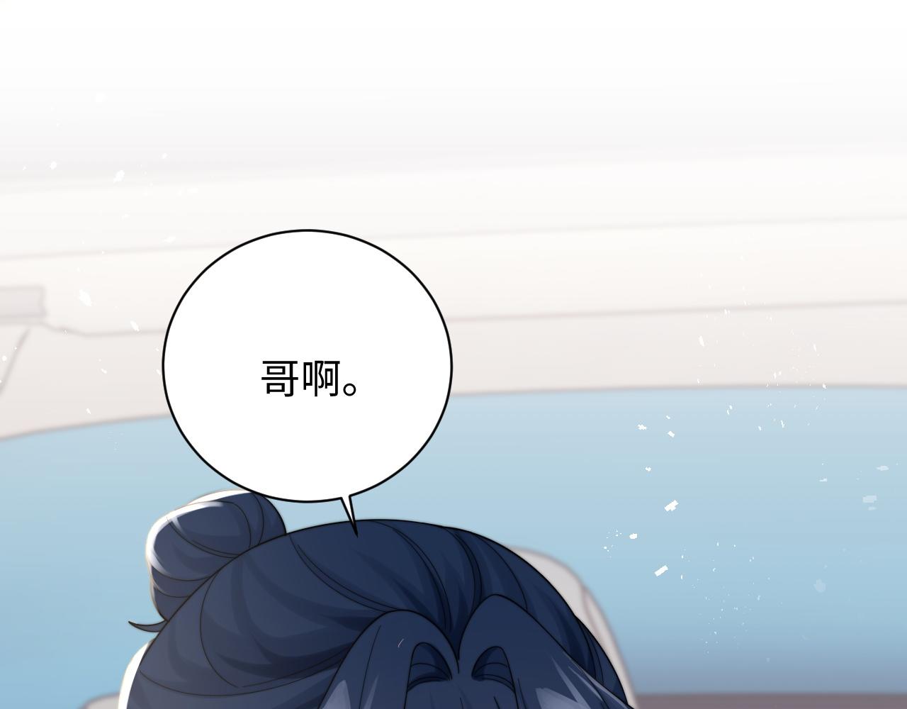 第38话叫我“哥哥”79