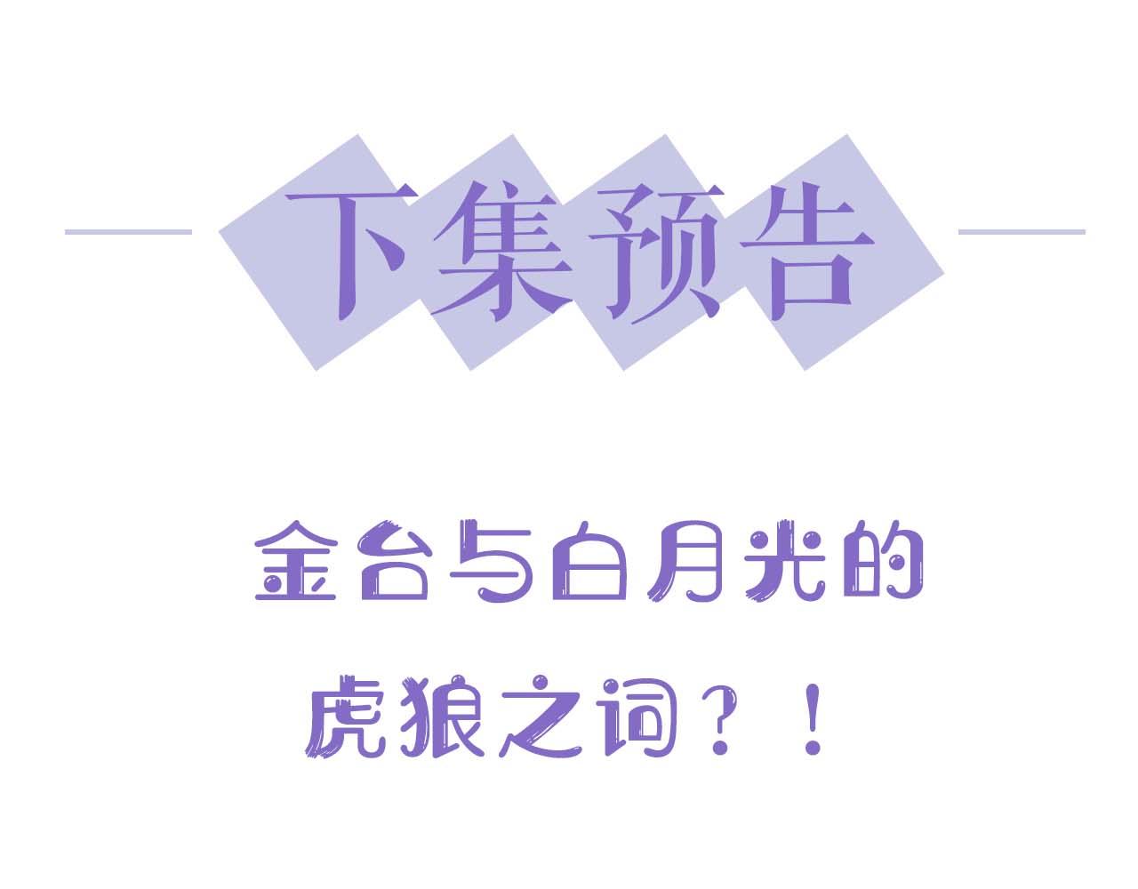 第49话 陷入舆论危机98