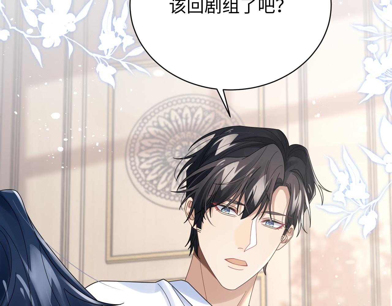 第56话 金台害羞啦83