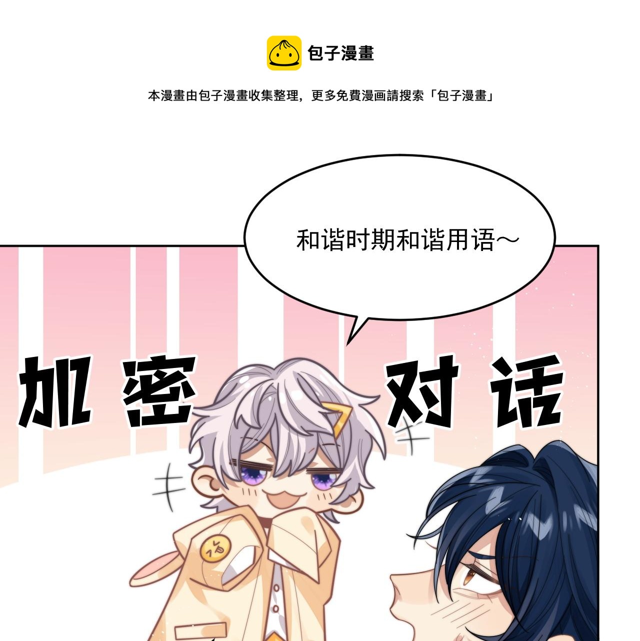 第11话 互相吸引52