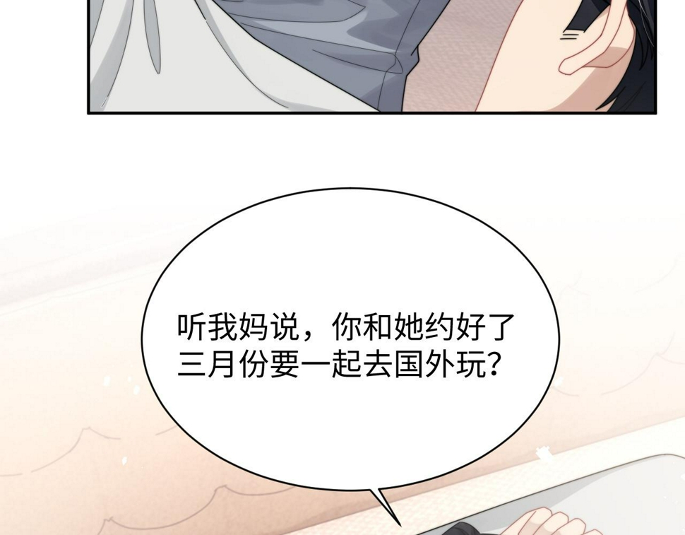第71话 日常贴贴33