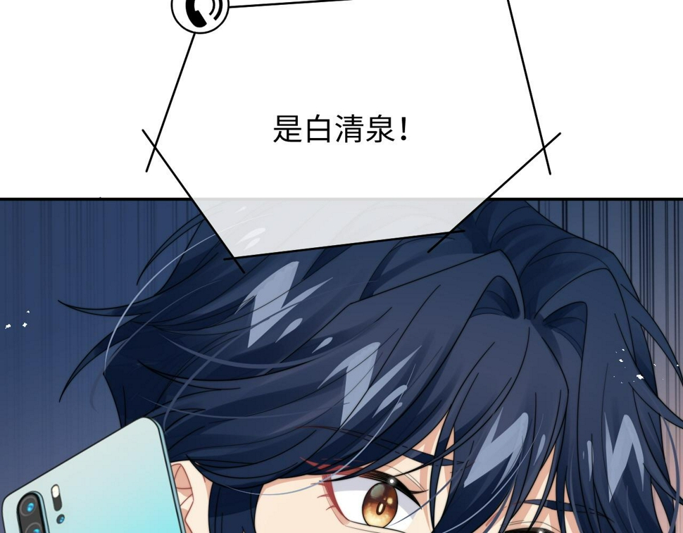 第67话 白月光替我挡枪47
