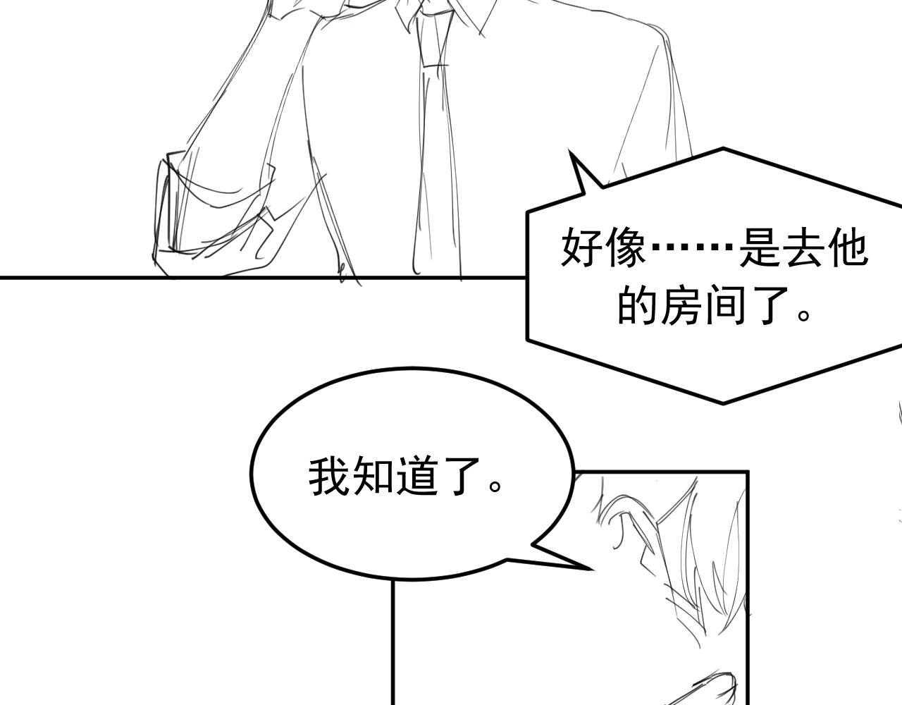 第18话 我才不会欣赏他！98