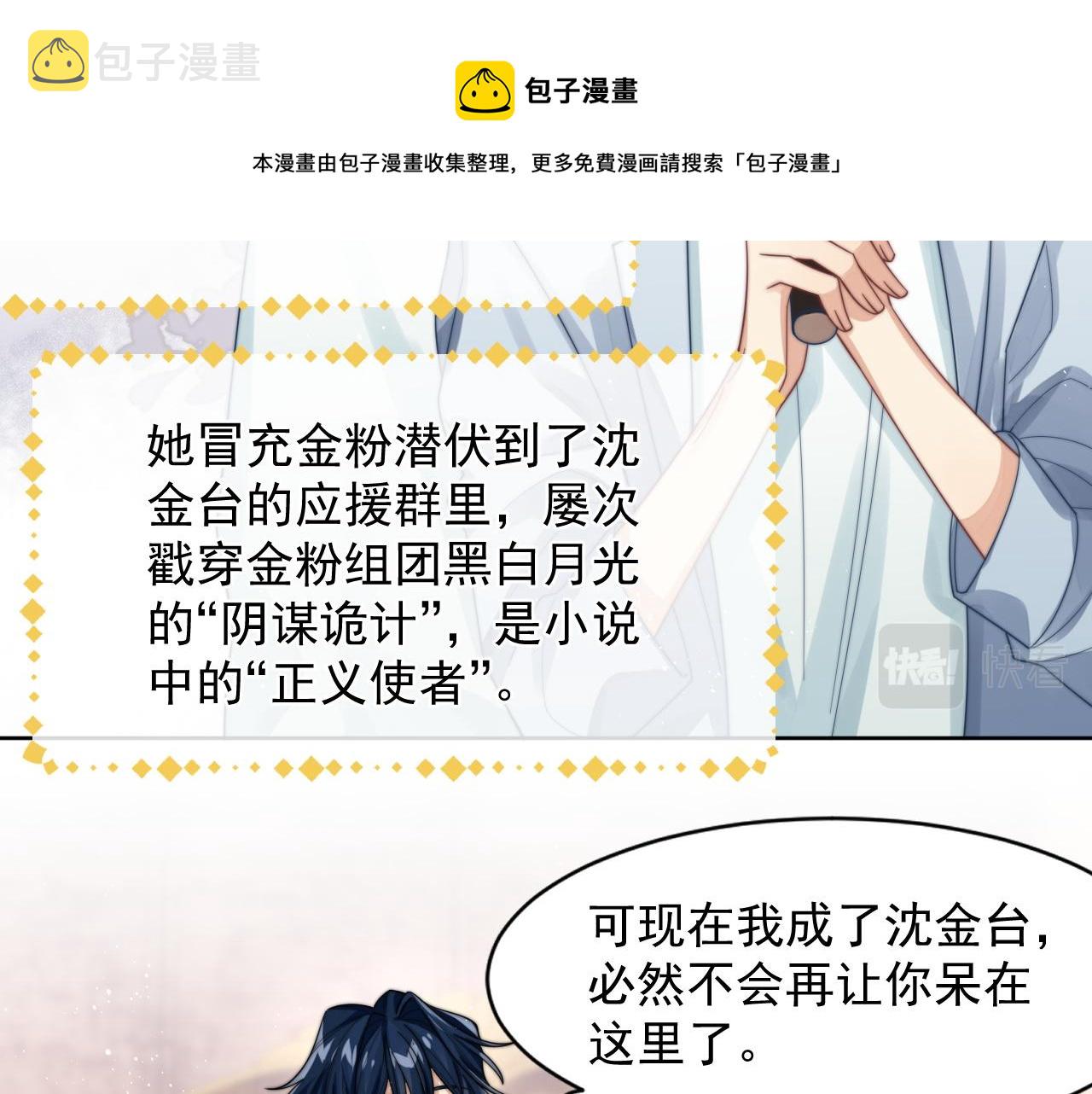 第10话 不自觉的动情？33