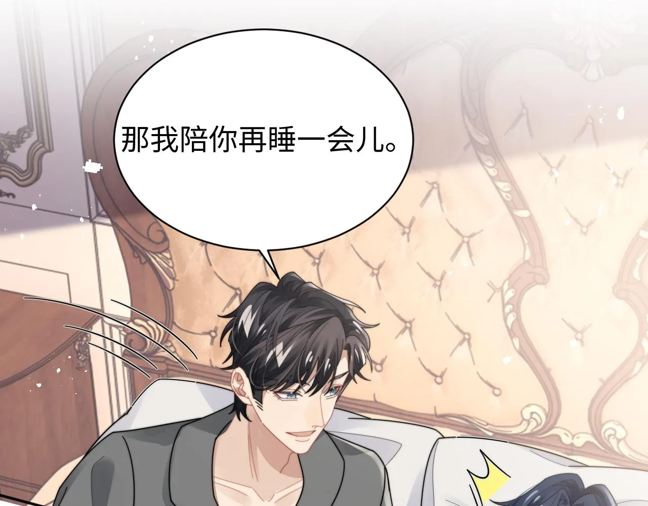 第81话 心意相通的幸福28