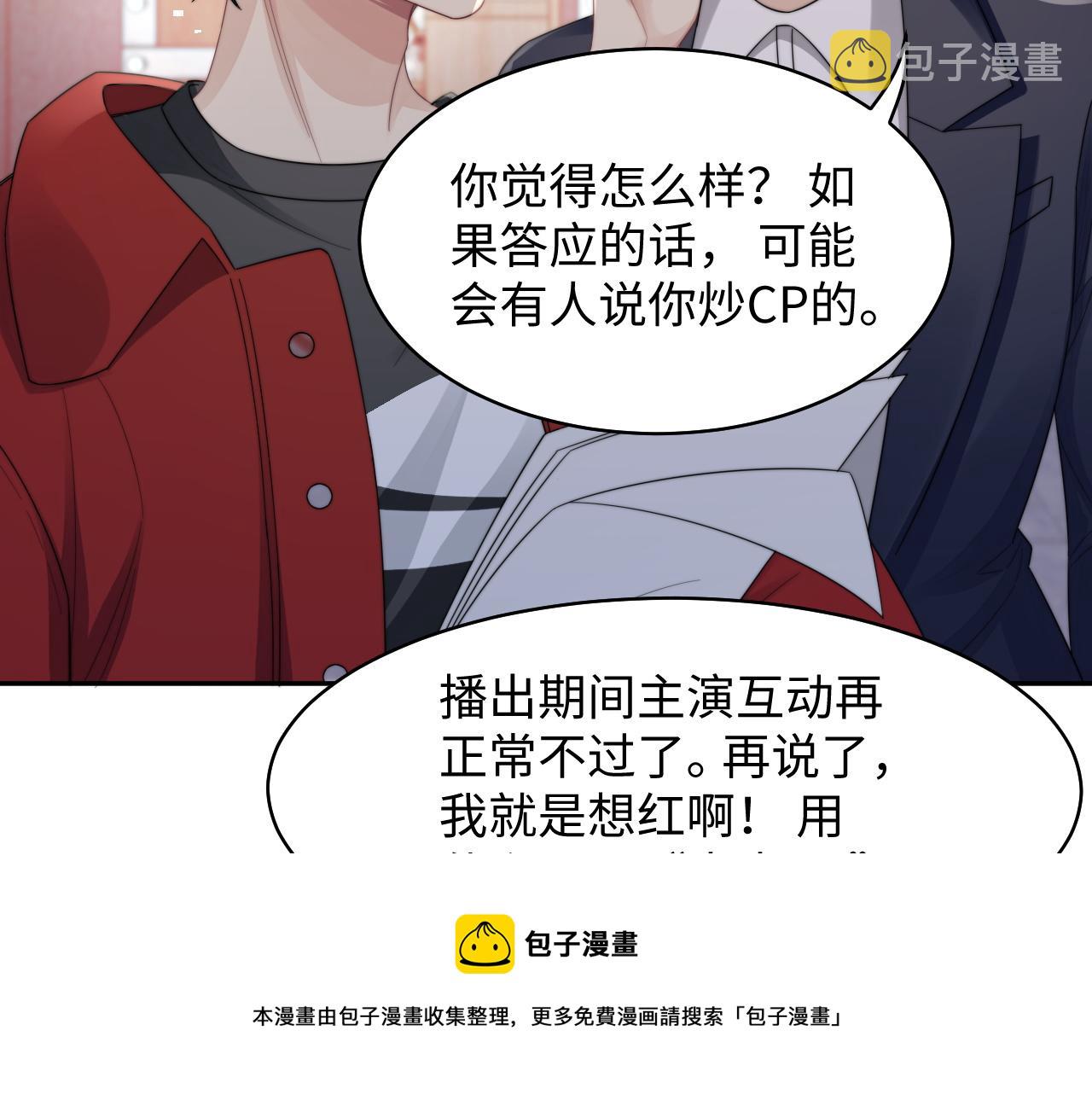 第25话 虐恋情深84