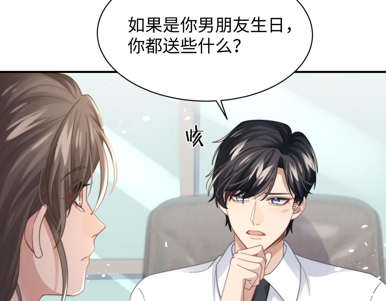第34话 无人问津的炒cp83