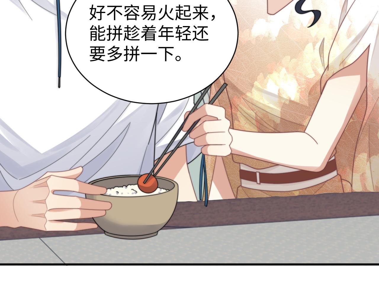 第52话 还有机会！38