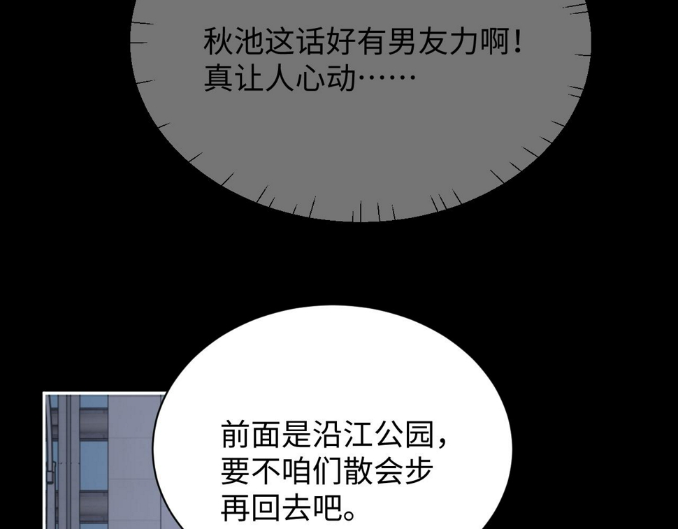 第72话 心动对象57