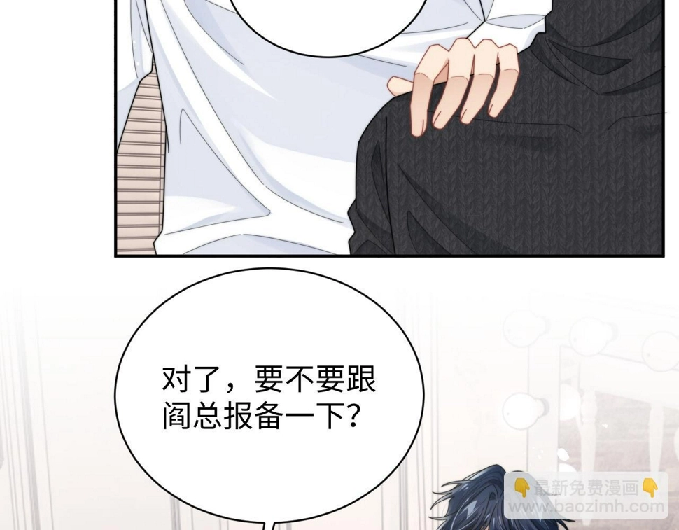 第72话 心动对象8