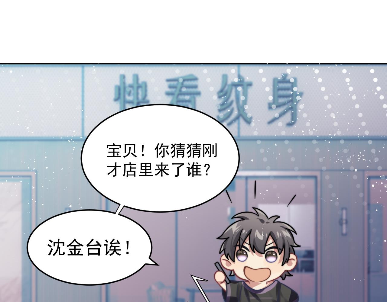 第2话 引起阎秋池的注意23
