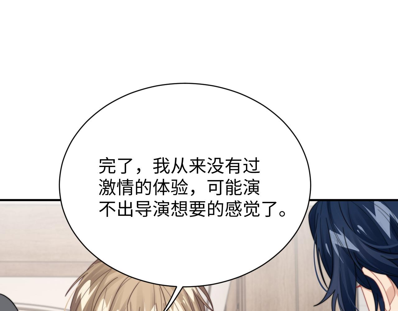 第61话 成闺蜜了！？26