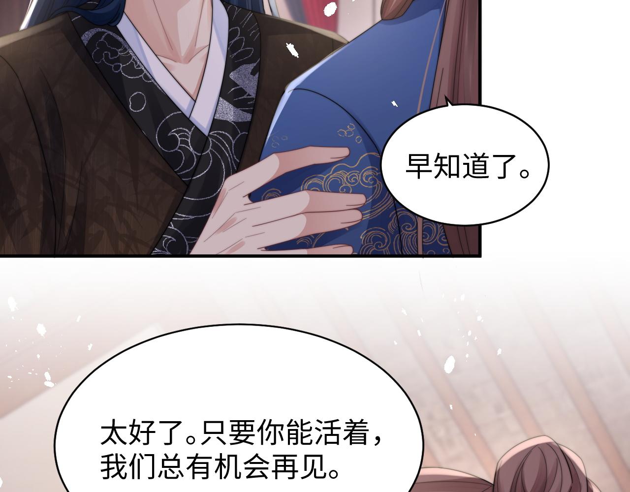 第31话 演技爆发32