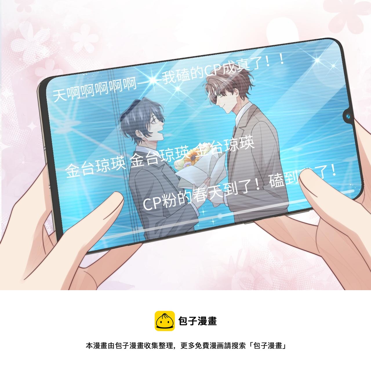 第30话 签约成功67