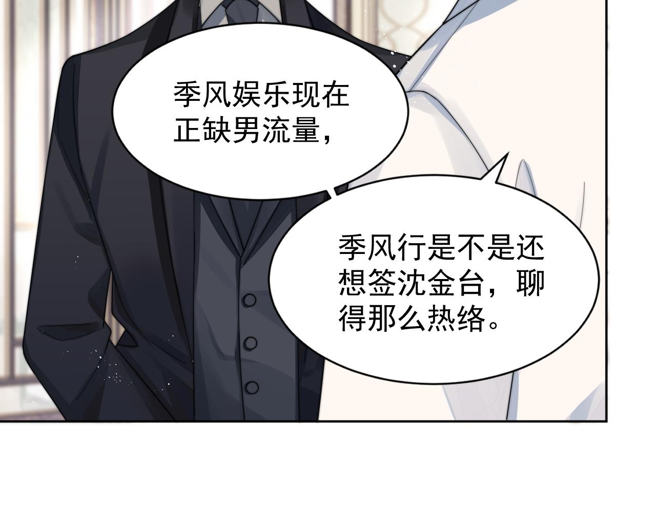 第12话 万人迷沈金台89