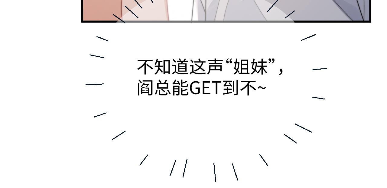 第60话 卑微阎总40