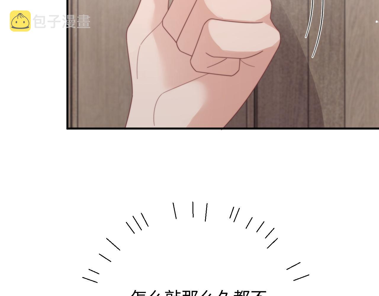 第56话 金台害羞啦20