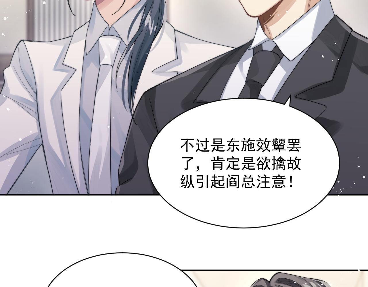 第3话 演戏就要做足全套13