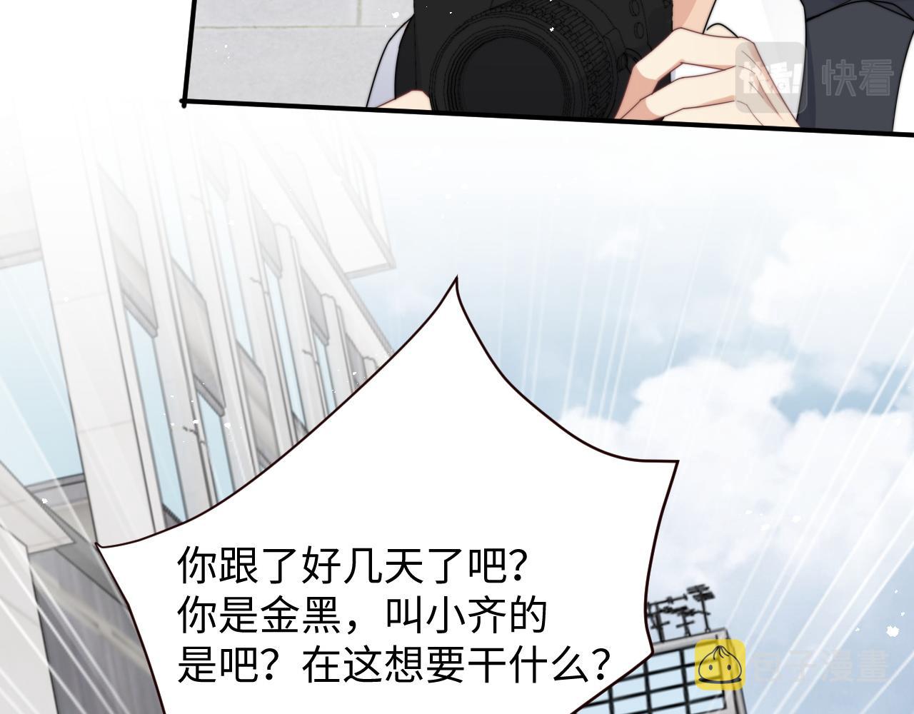 第50话 惊天大绯闻78