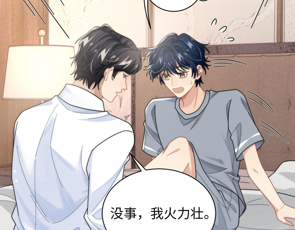 第71话 日常贴贴42