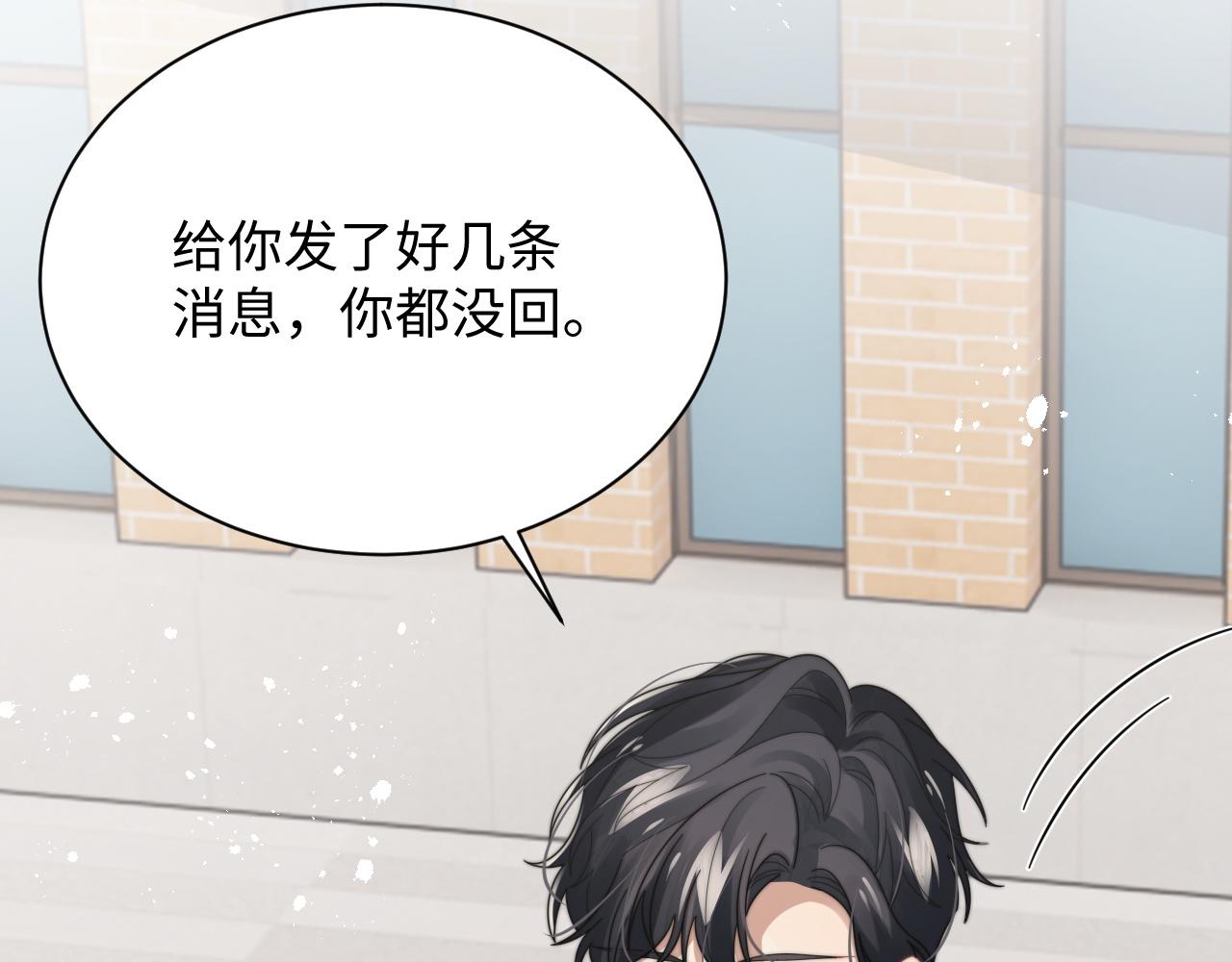 第53话 拍亲密戏62