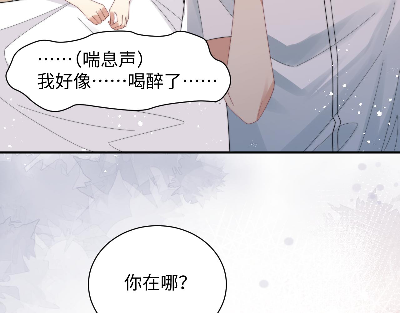 第45话阎总喝醉了25
